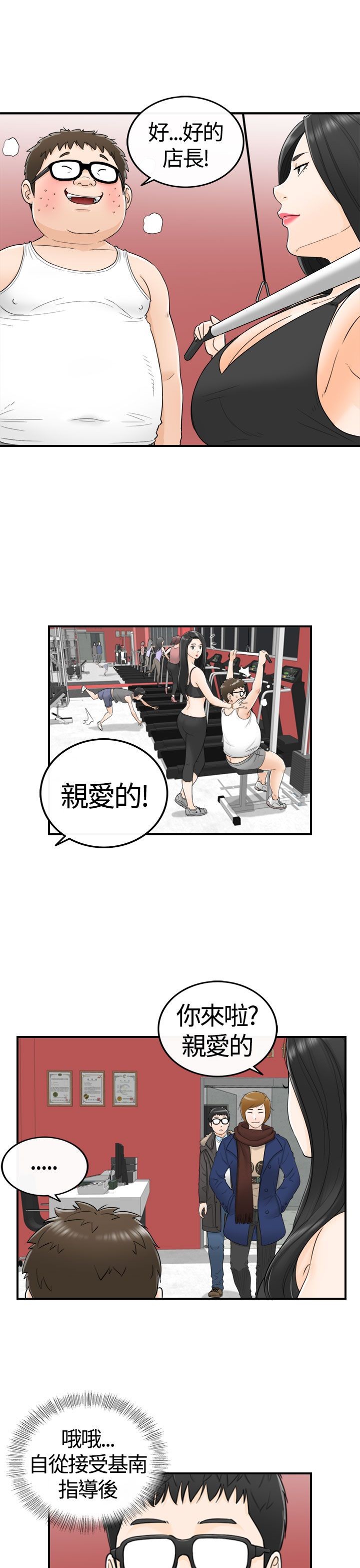 《壞男人 1-60》漫画 7