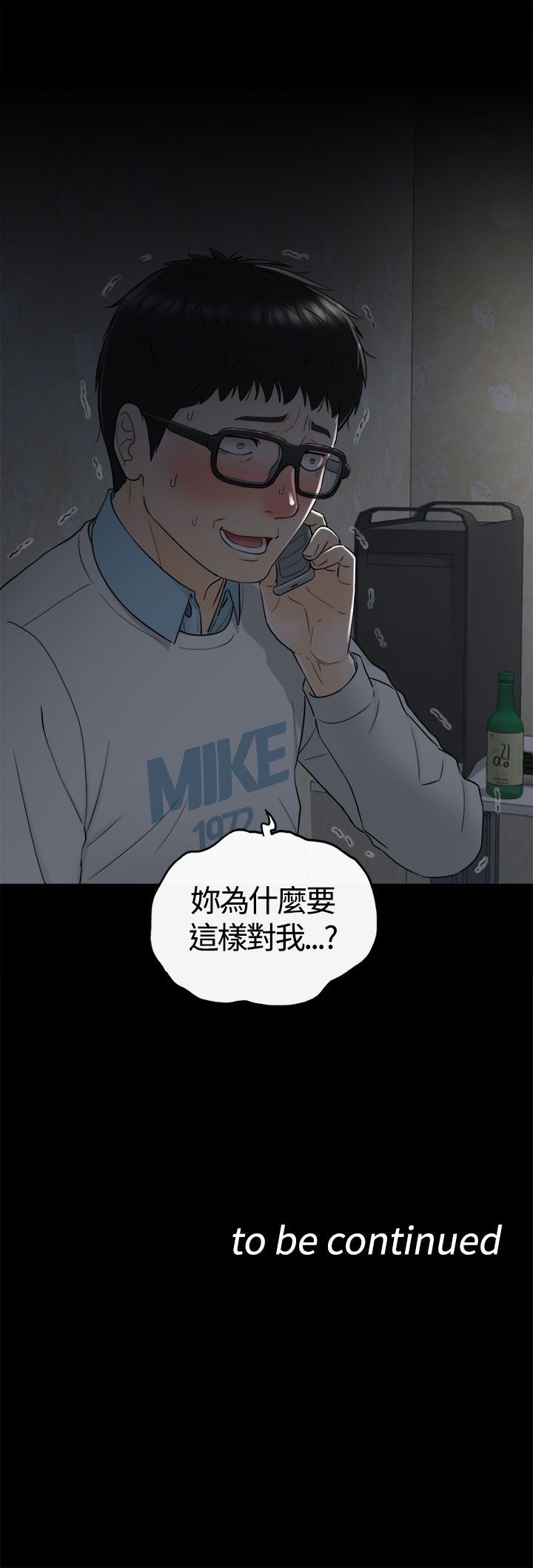 《壞男人 1-60》漫画 7