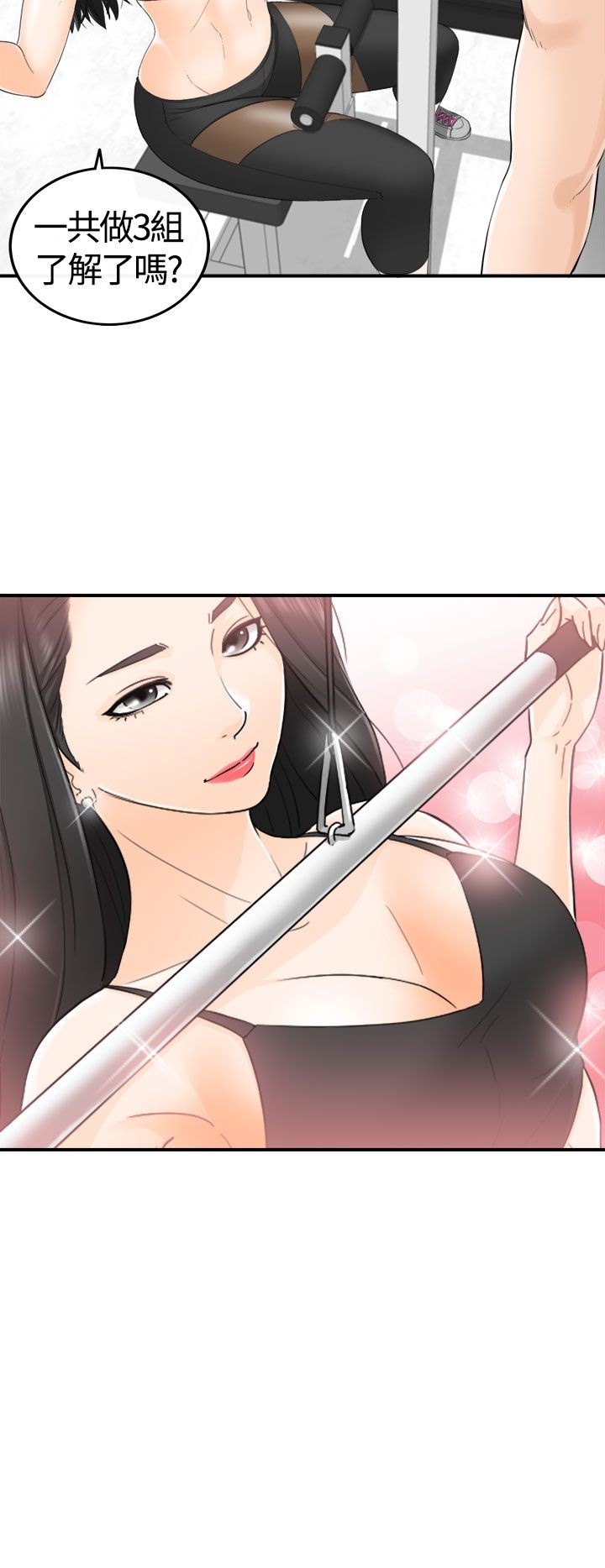 《壞男人 1-60》漫画 7