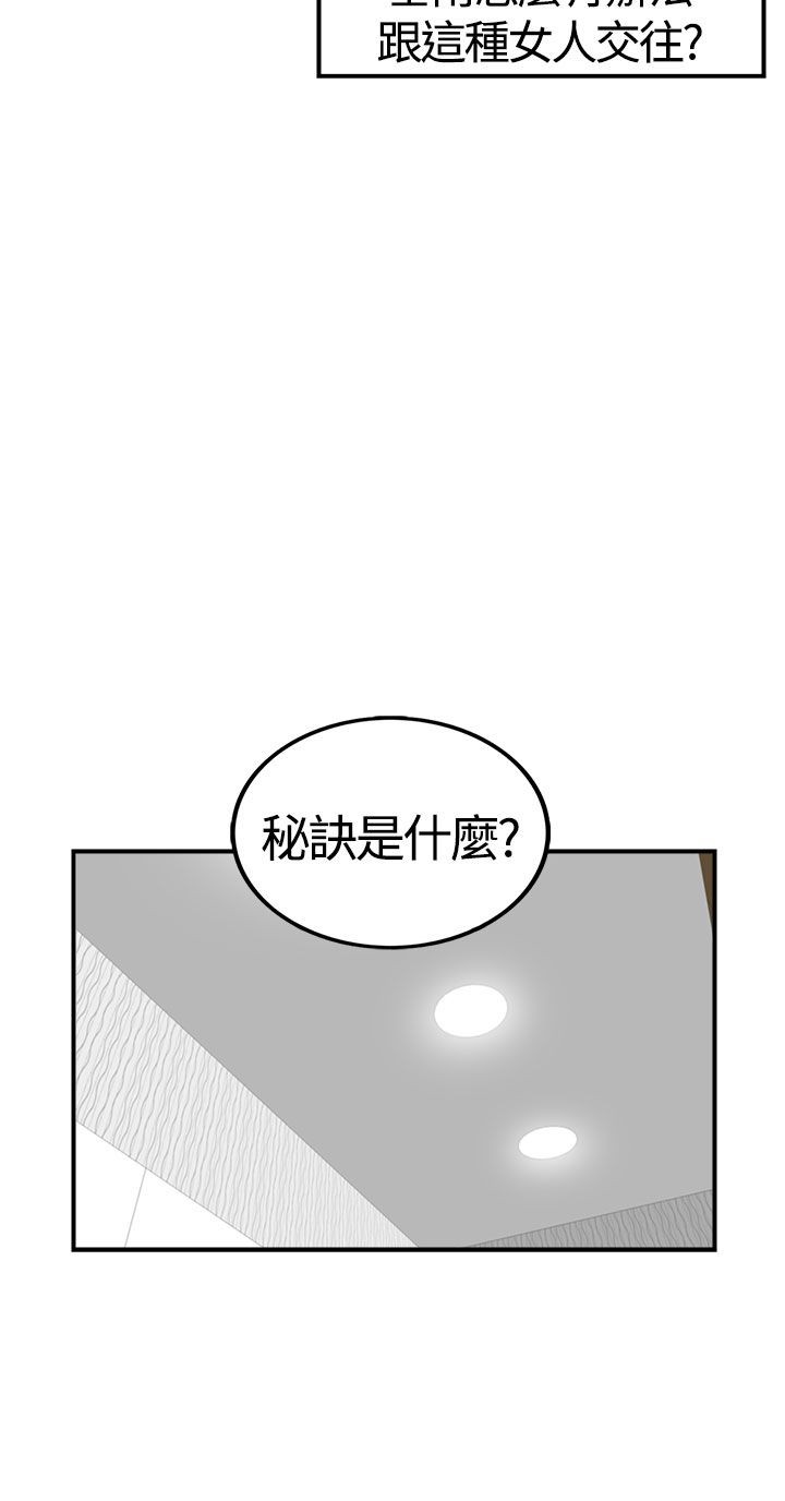 《壞男人 1-60》漫画 7