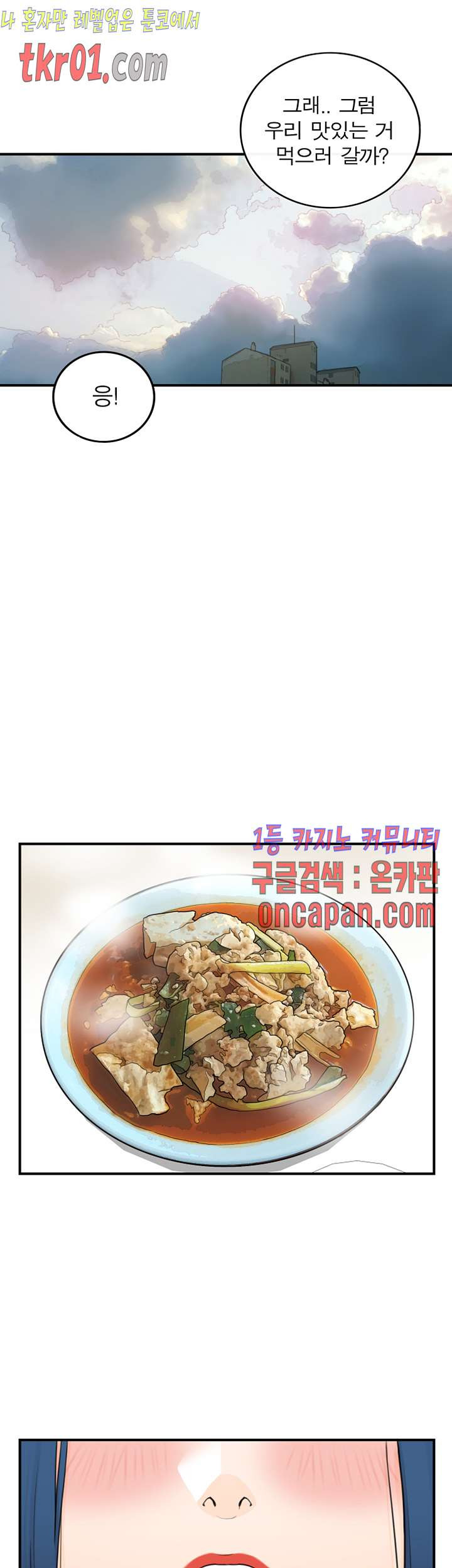 《壞男人 1-60》漫画 37【生肉】