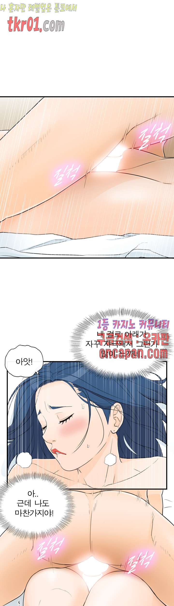 《壞男人 1-60》漫画 37【生肉】