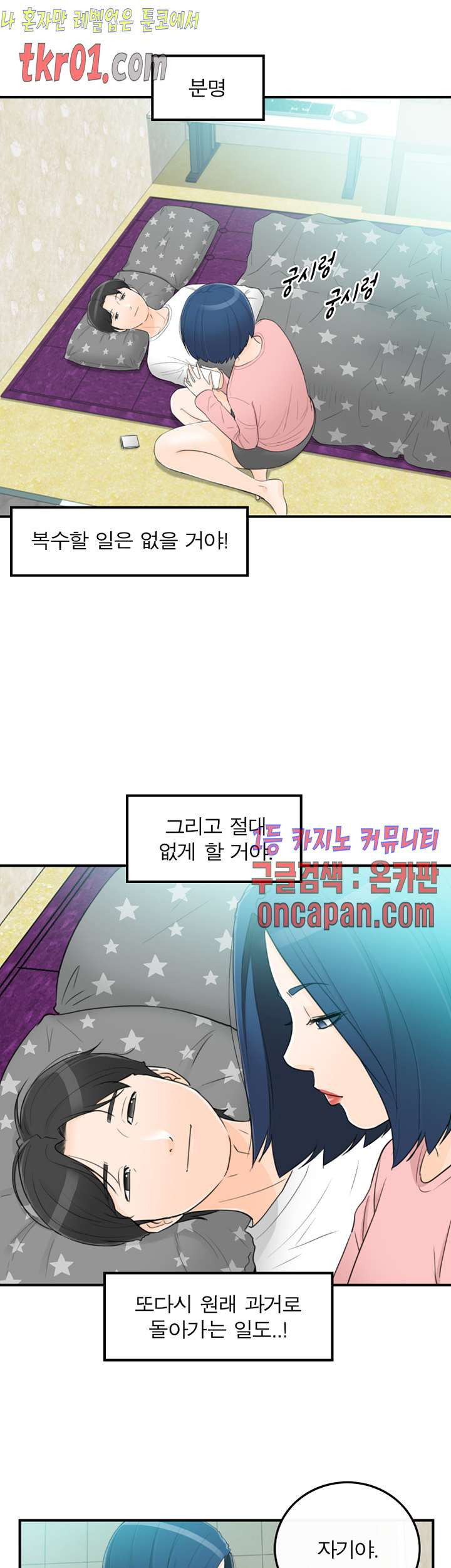 《壞男人 1-60》漫画 37【生肉】