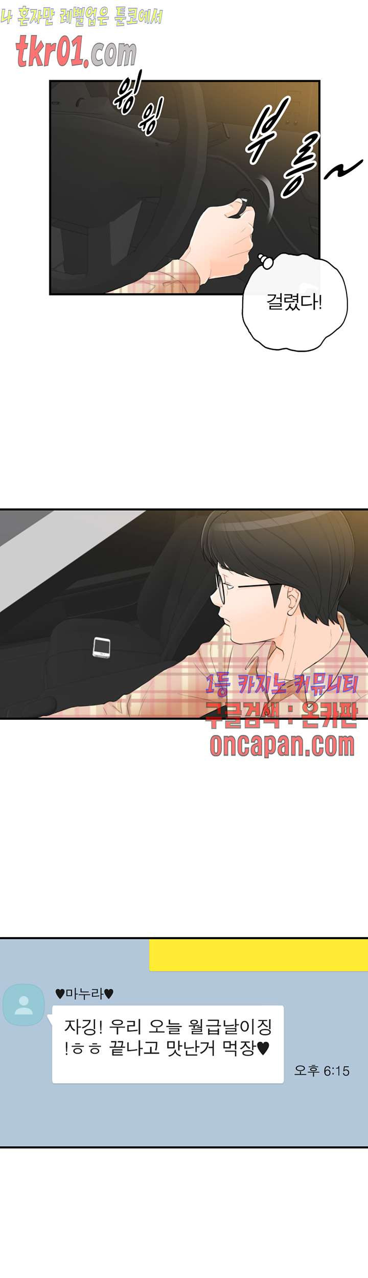 《壞男人 1-60》漫画 37【生肉】