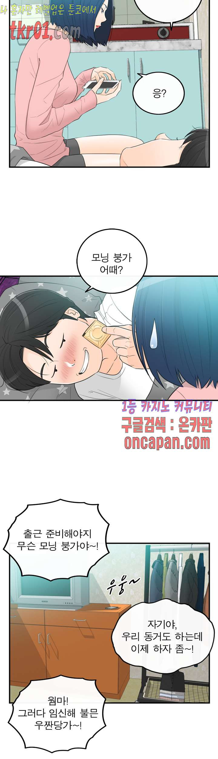 《壞男人 1-60》漫画 37【生肉】