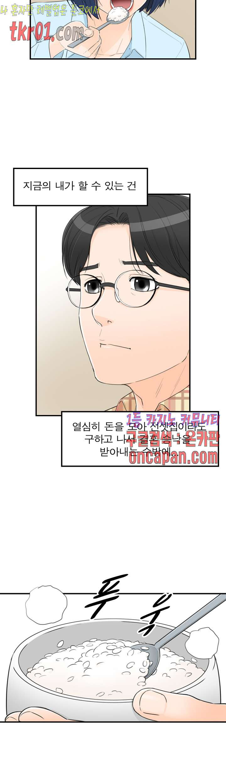 《壞男人 1-60》漫画 37【生肉】