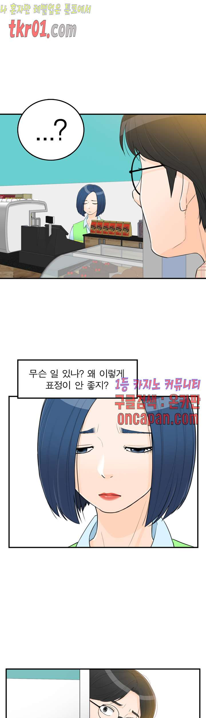 《壞男人 1-60》漫画 37【生肉】