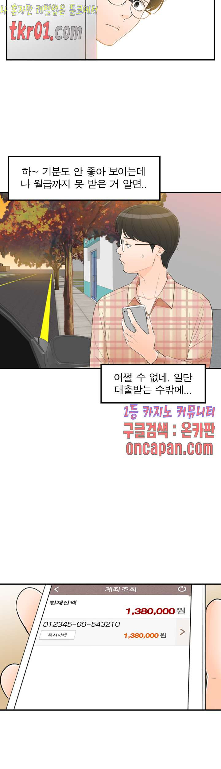《壞男人 1-60》漫画 37【生肉】