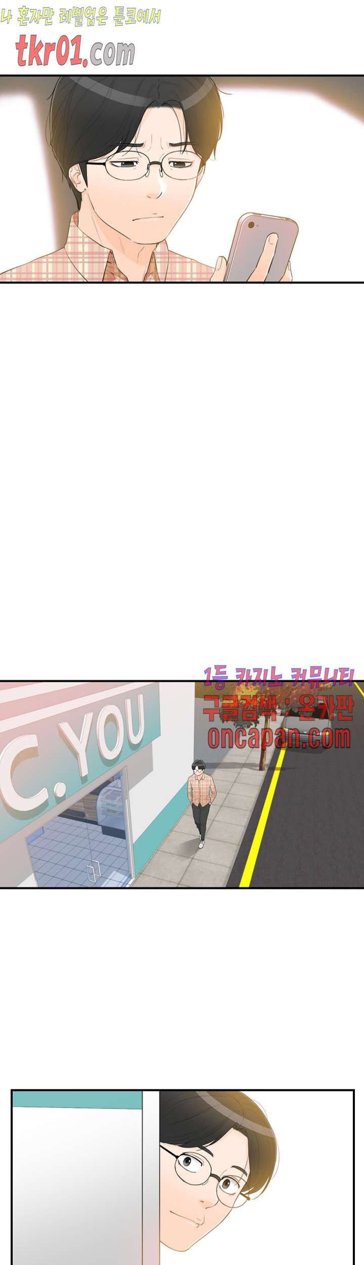 《壞男人 1-60》漫画 37【生肉】