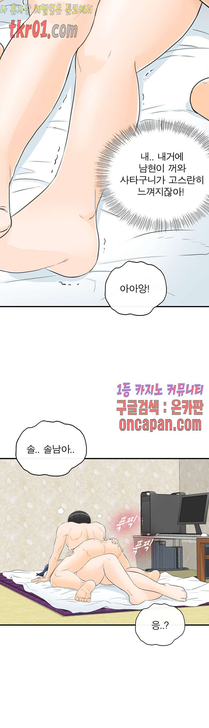 《壞男人 1-60》漫画 37【生肉】