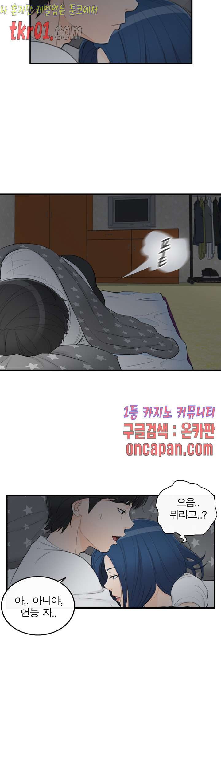 《壞男人 1-60》漫画 38【生肉】