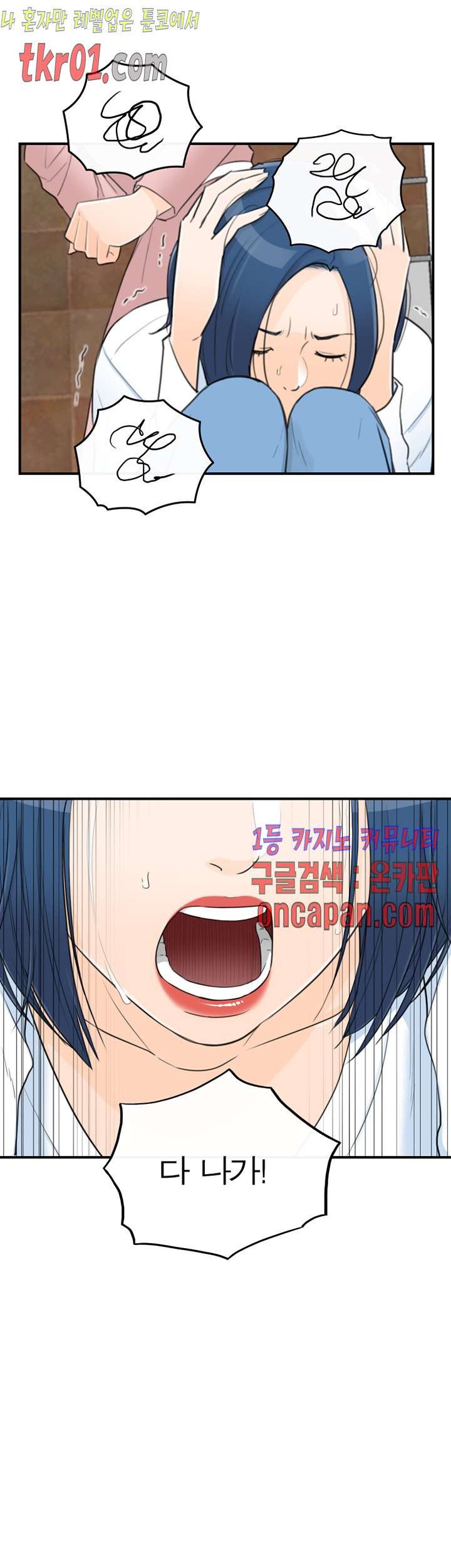 《壞男人 1-60》漫画 38【生肉】