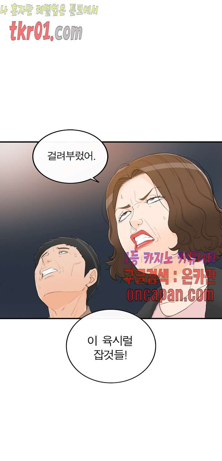 《壞男人 1-60》漫画 38【生肉】