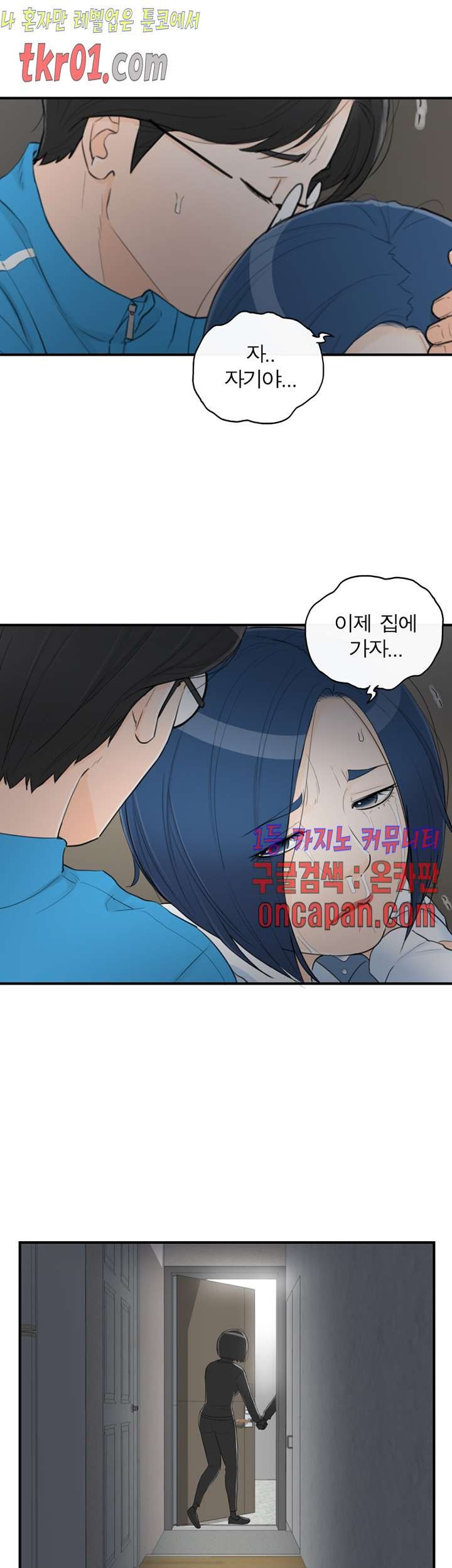 《壞男人 1-60》漫画 38【生肉】