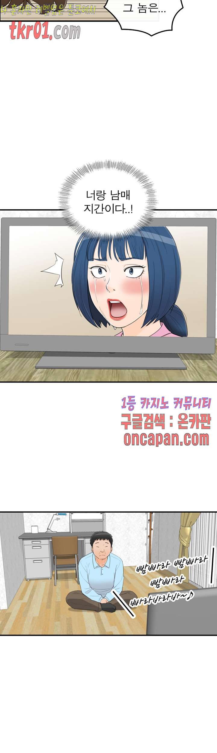 《壞男人 1-60》漫画 38【生肉】