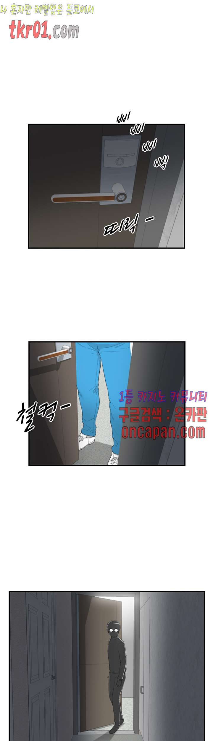 《壞男人 1-60》漫画 38【生肉】