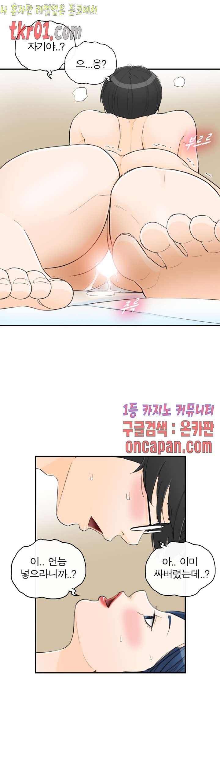 《壞男人 1-60》漫画 38【生肉】