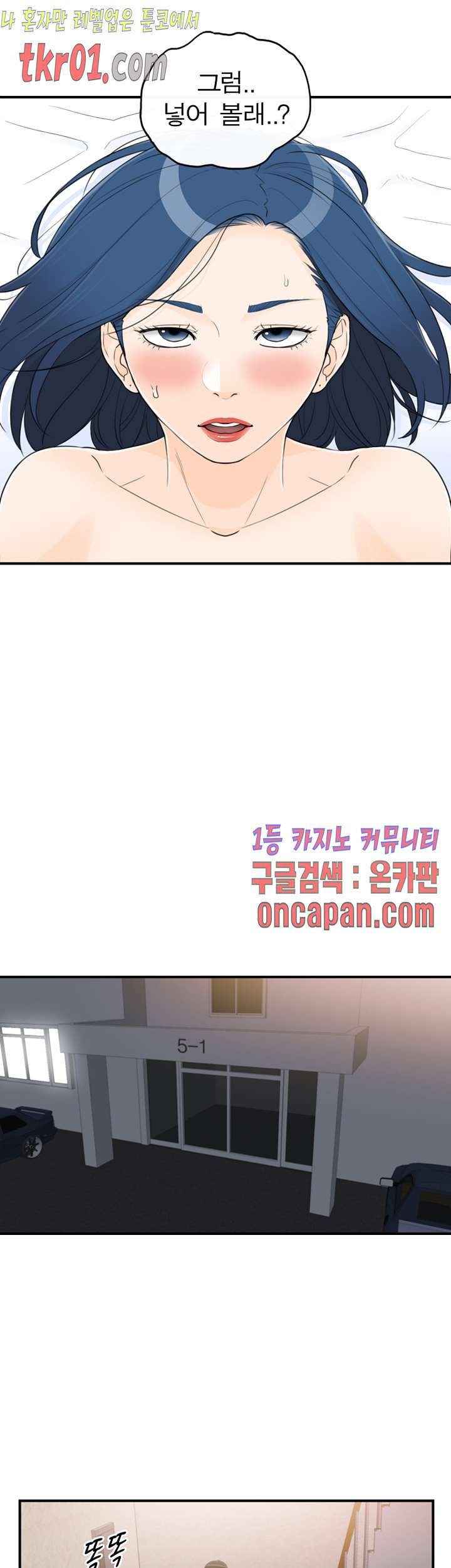 《壞男人 1-60》漫画 38【生肉】