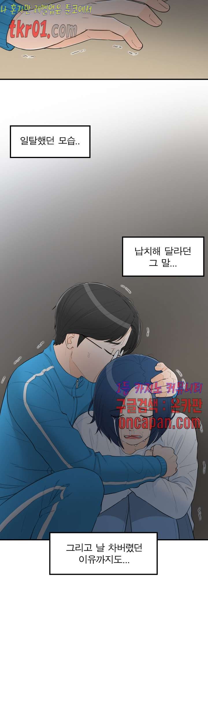 《壞男人 1-60》漫画 38【生肉】