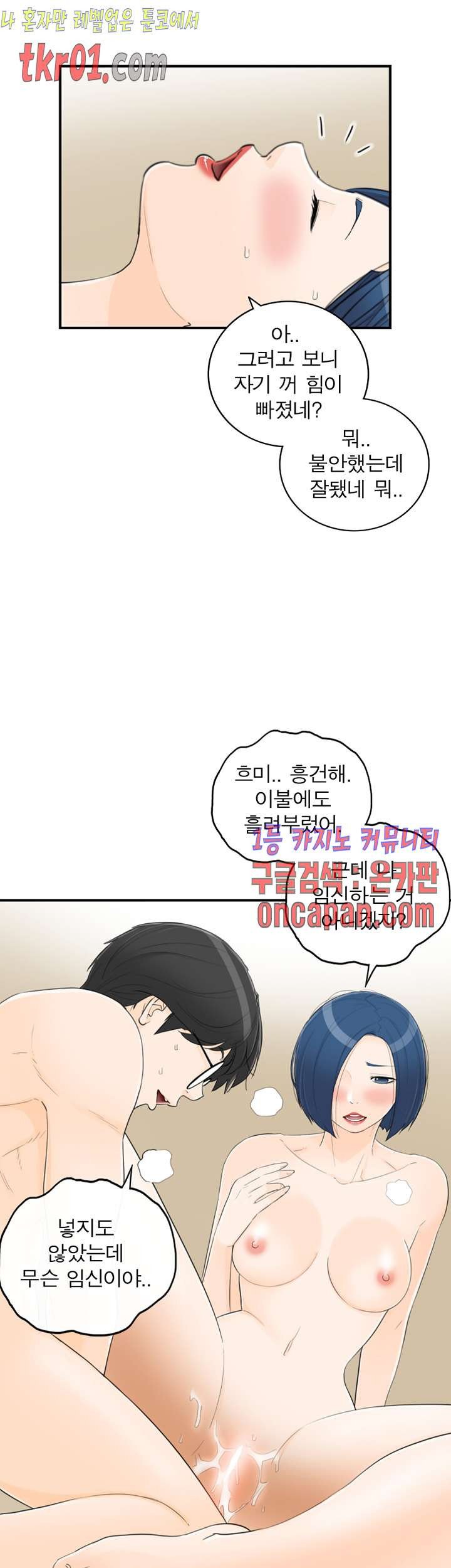 《壞男人 1-60》漫画 38【生肉】