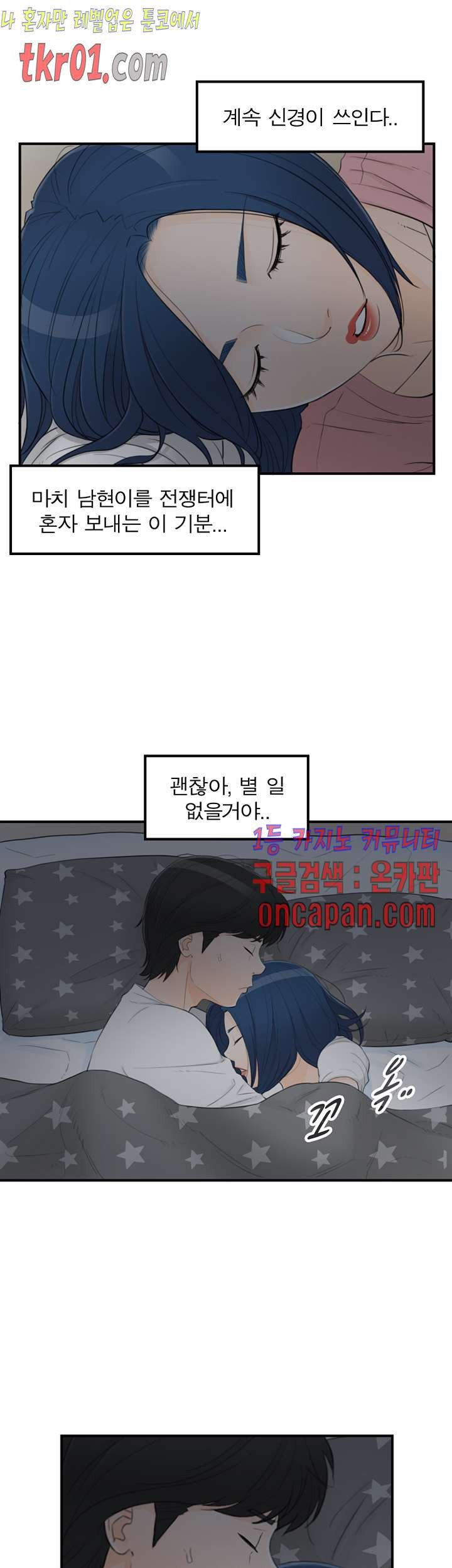 《壞男人 1-60》漫画 38【生肉】