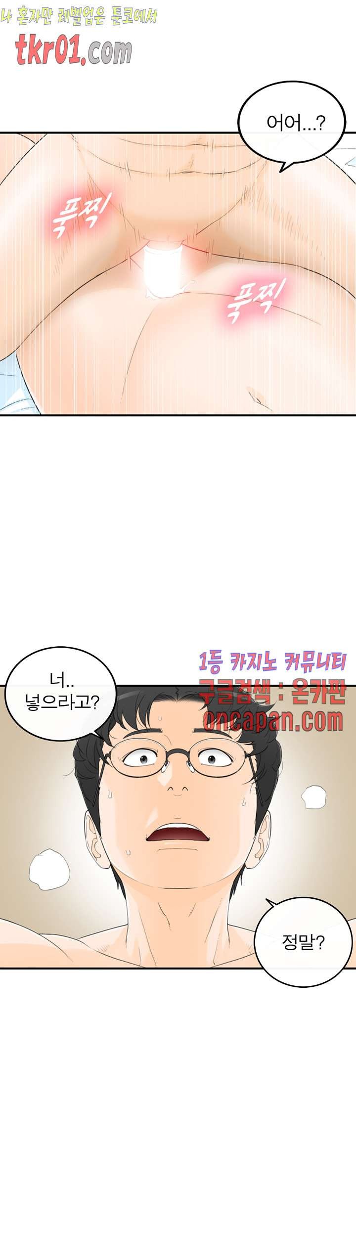 《壞男人 1-60》漫画 38【生肉】