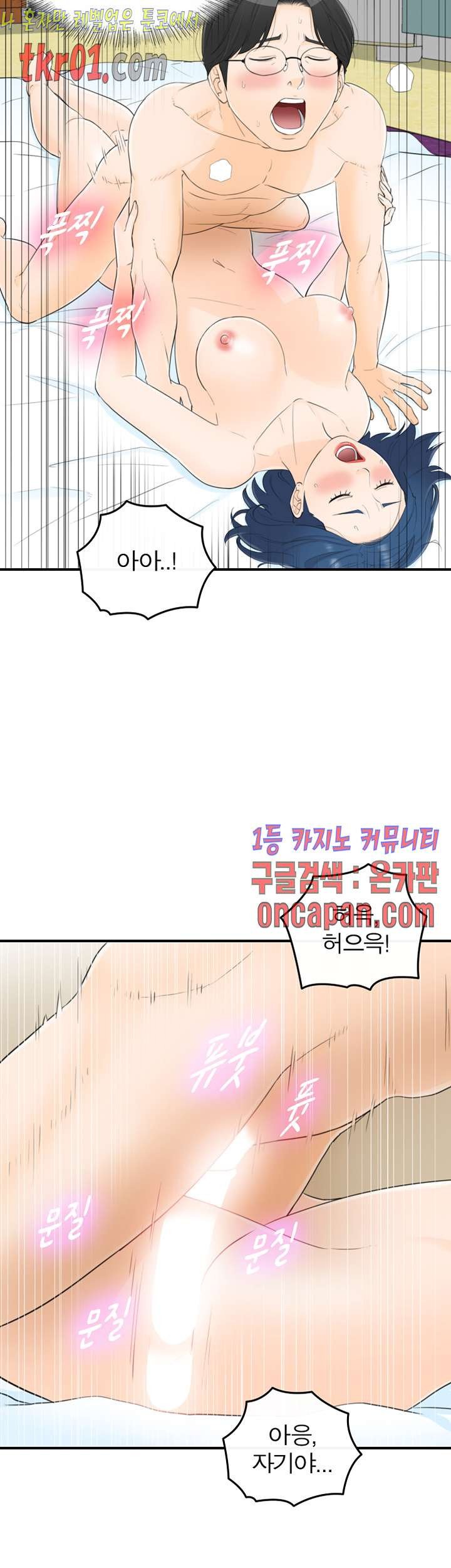 《壞男人 1-60》漫画 38【生肉】