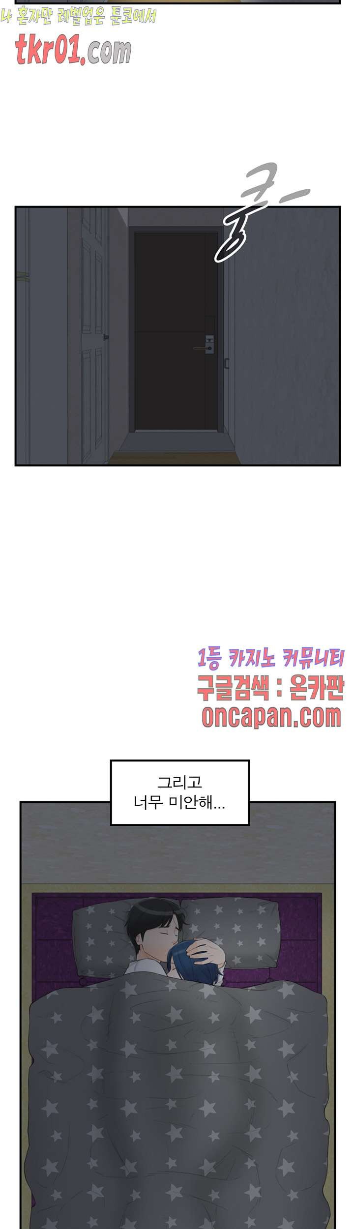 《壞男人 1-60》漫画 38【生肉】