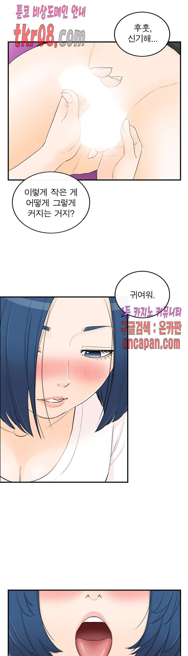 《壞男人 1-60》漫画 39【生肉】