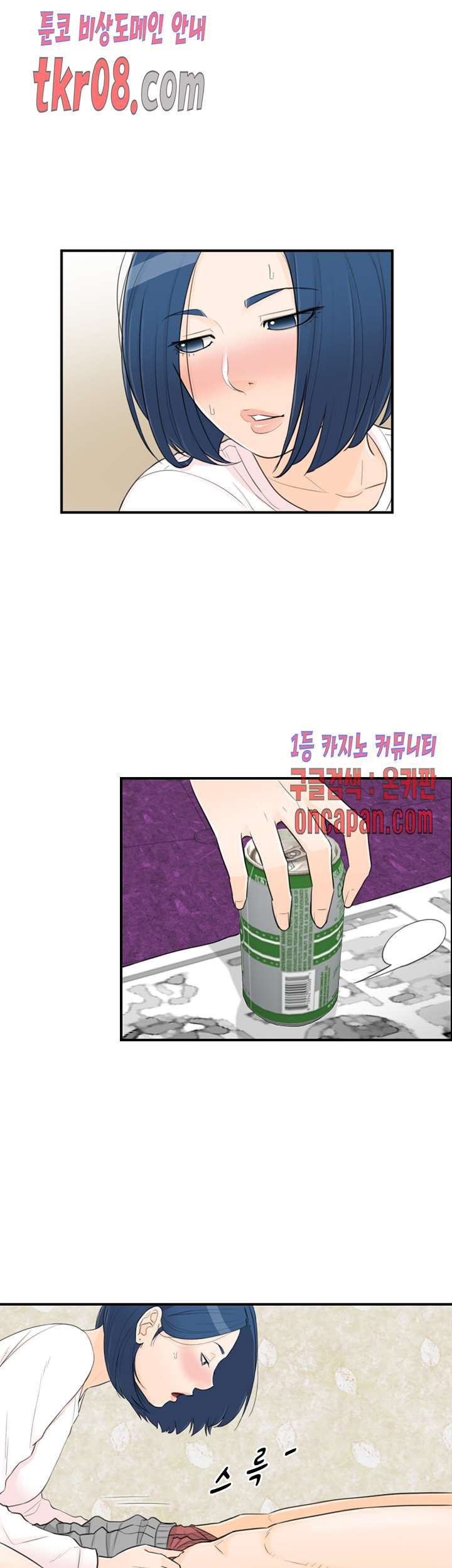 《壞男人 1-60》漫画 39【生肉】