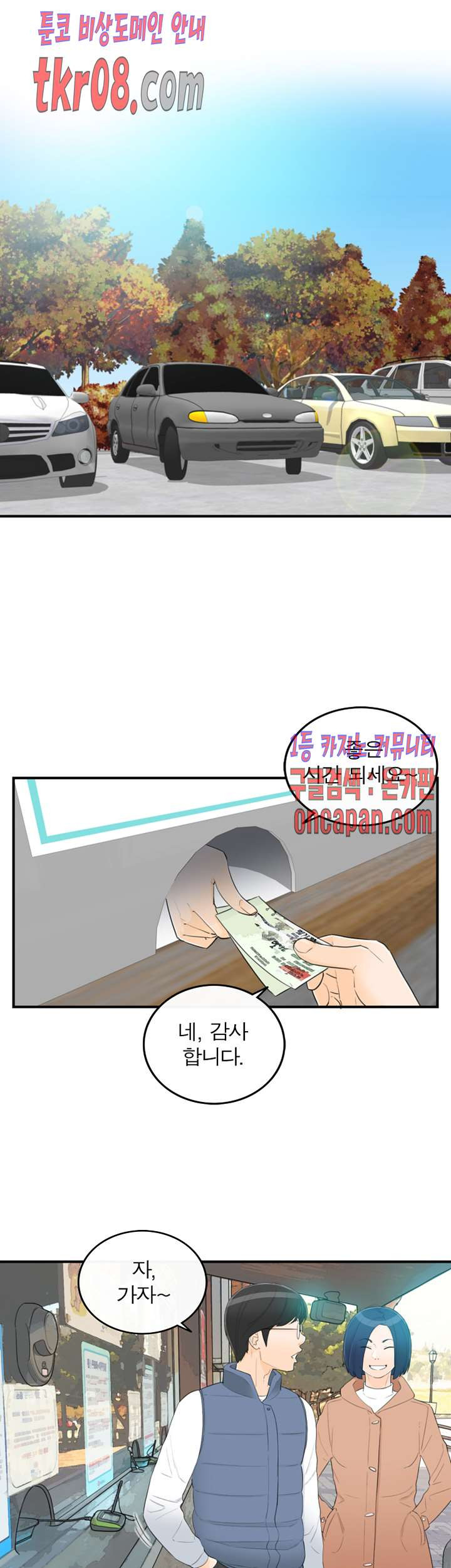 《壞男人 1-60》漫画 39【生肉】