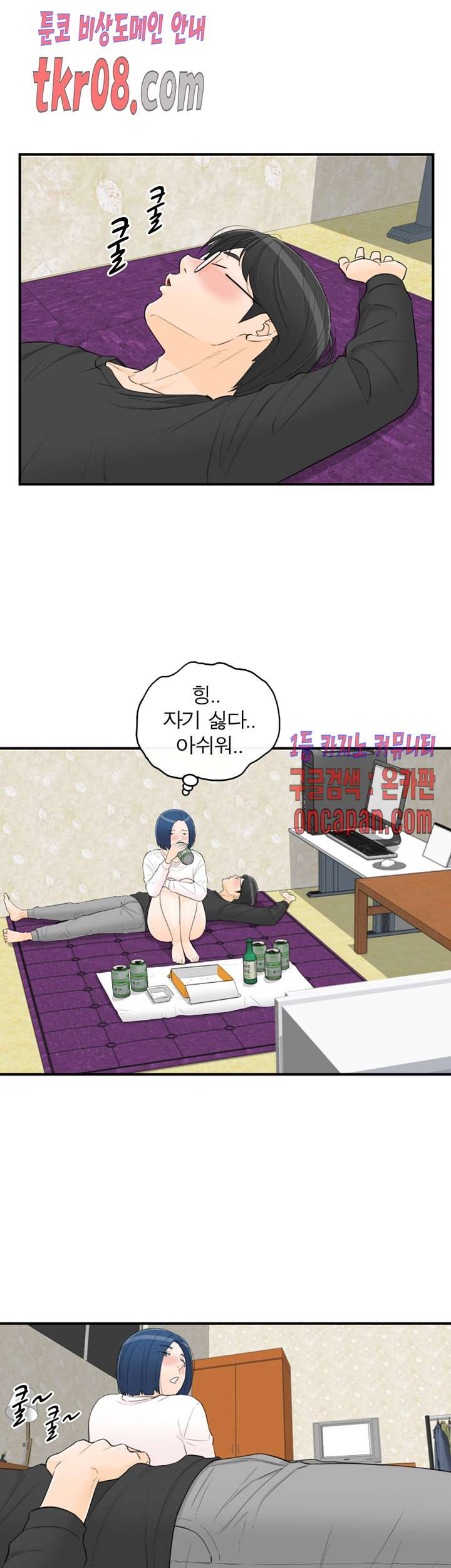 《壞男人 1-60》漫画 39【生肉】