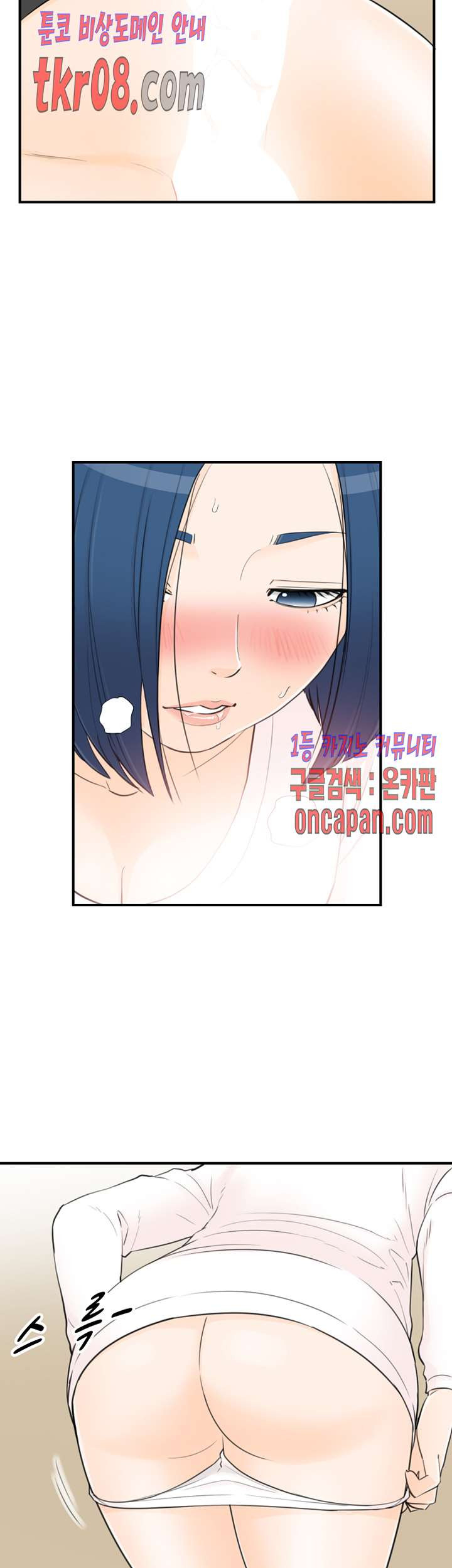 《壞男人 1-60》漫画 39【生肉】