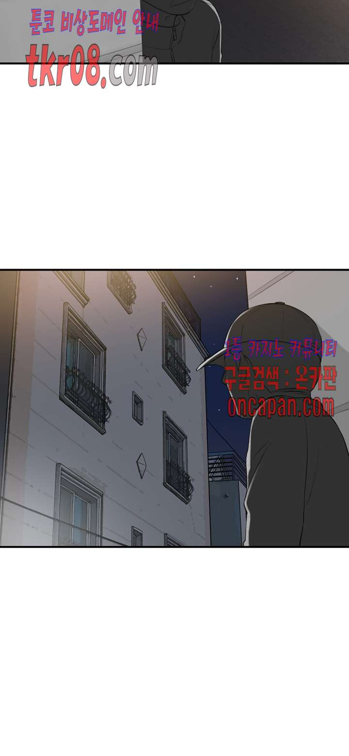 《壞男人 1-60》漫画 39【生肉】