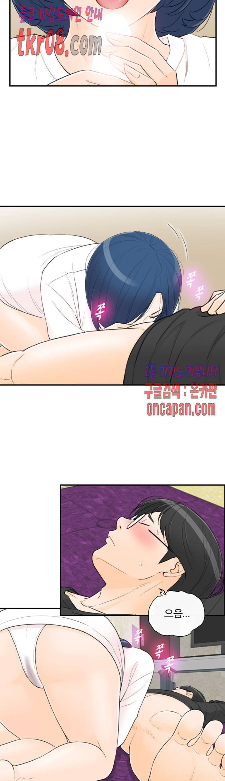 《壞男人 1-60》漫画 39【生肉】