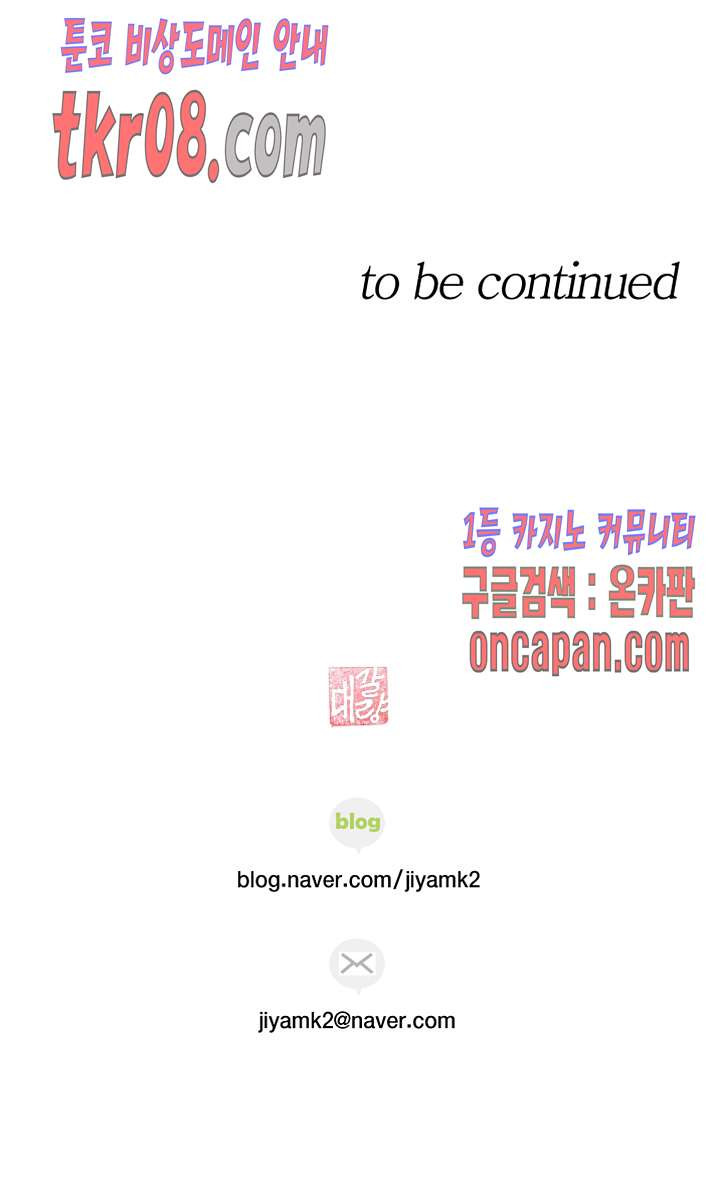 《壞男人 1-60》漫画 39【生肉】