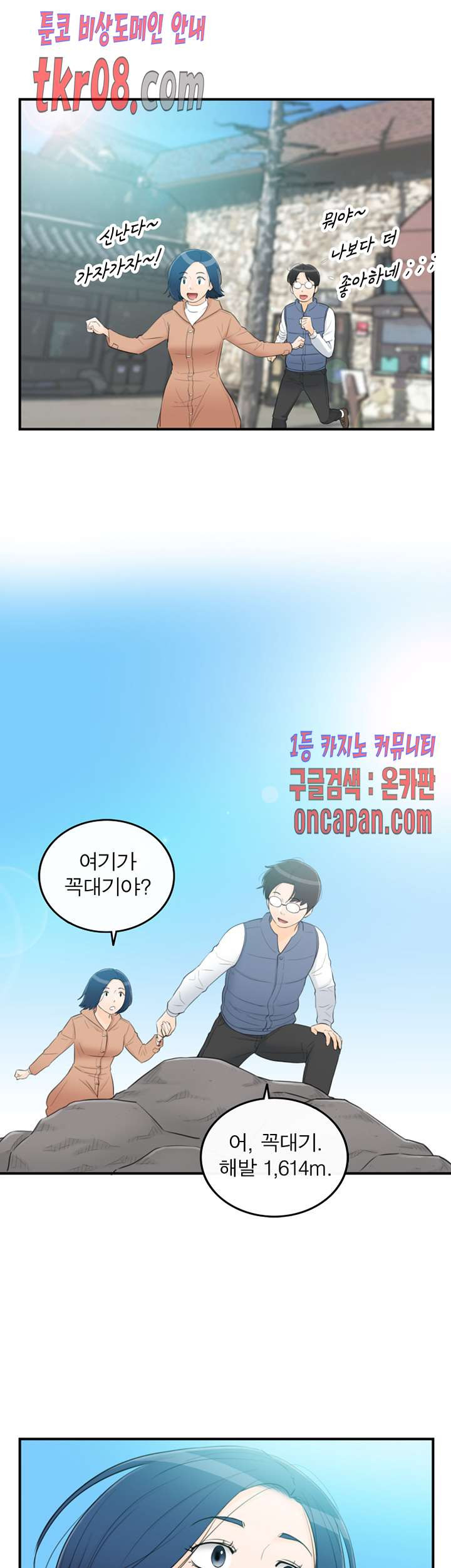 《壞男人 1-60》漫画 39【生肉】