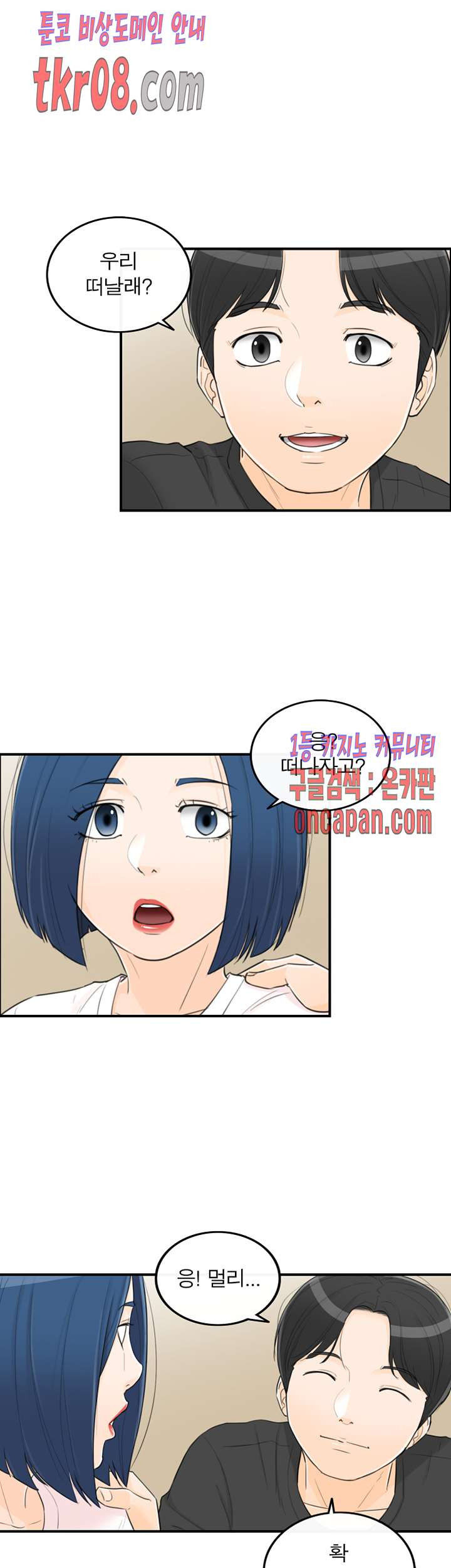 《壞男人 1-60》漫画 39【生肉】