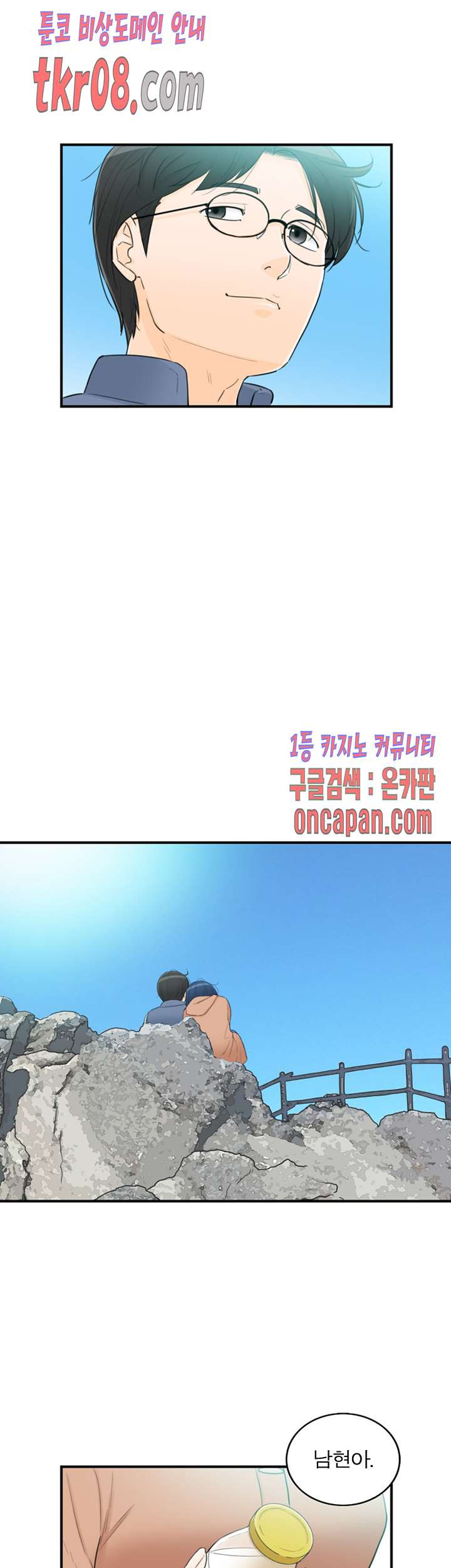 《壞男人 1-60》漫画 39【生肉】