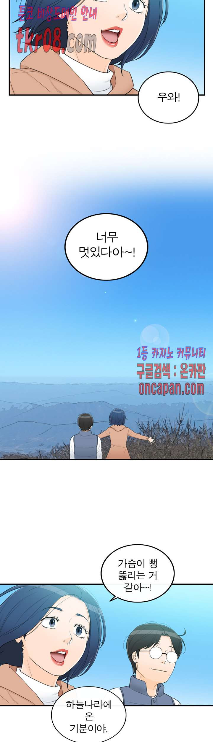 《壞男人 1-60》漫画 39【生肉】