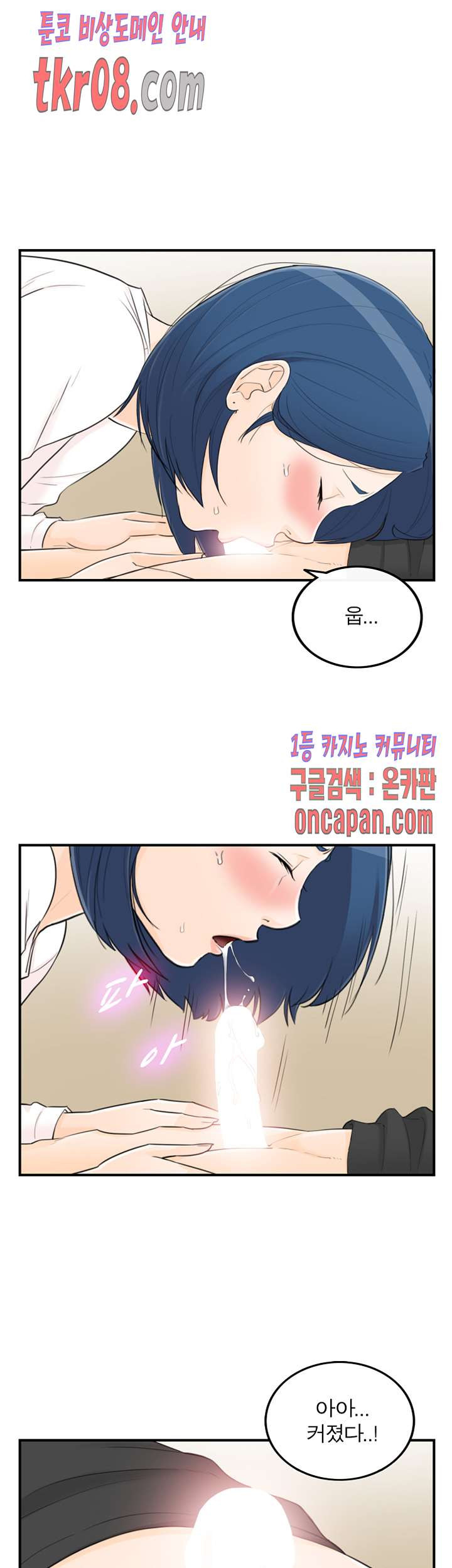 《壞男人 1-60》漫画 39【生肉】