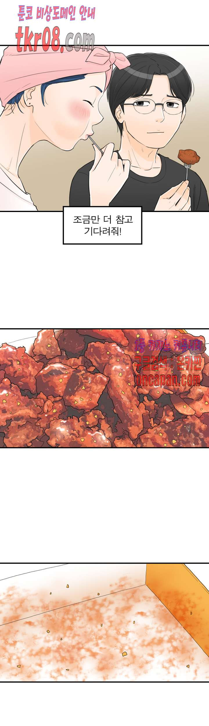 《壞男人 1-60》漫画 39【生肉】