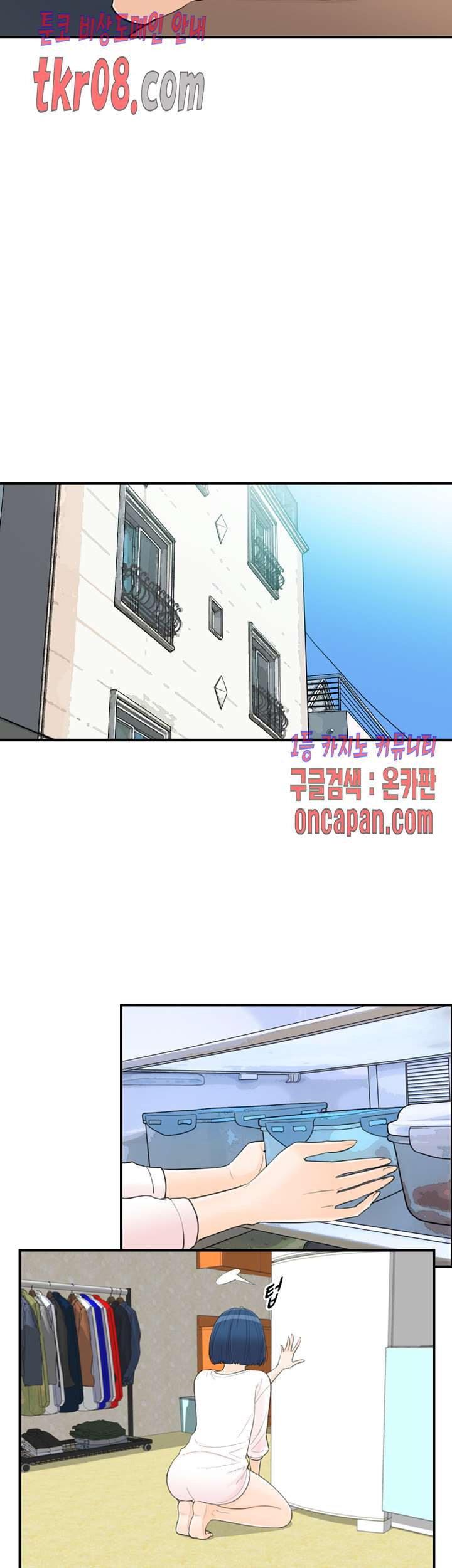 《壞男人 1-60》漫画 39【生肉】