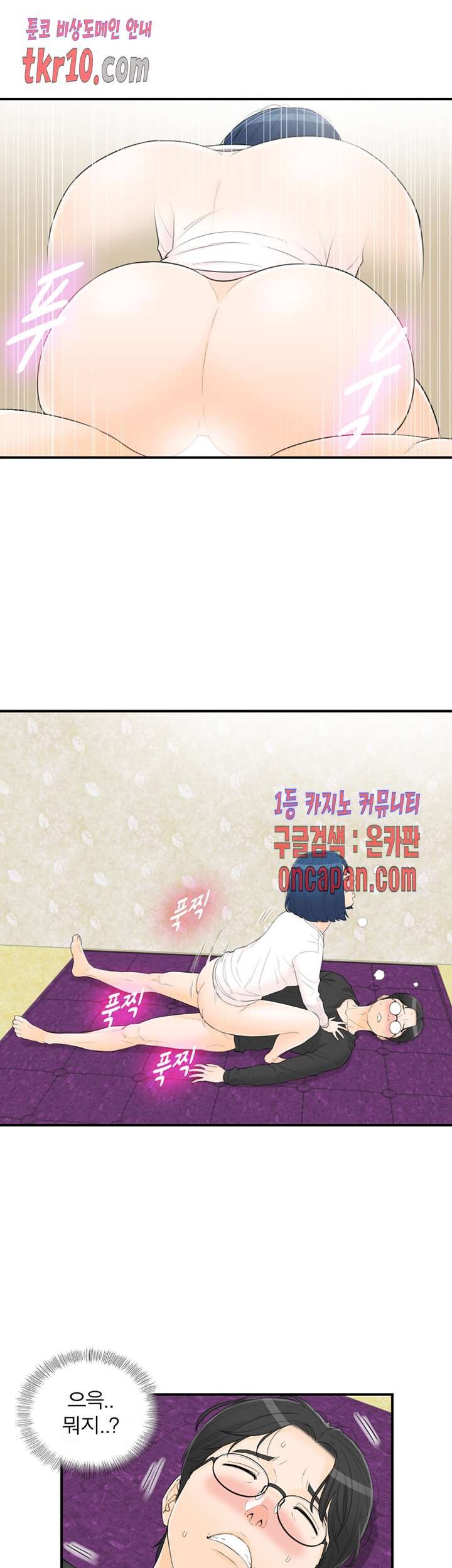 《壞男人 1-60》漫画 40【生肉】