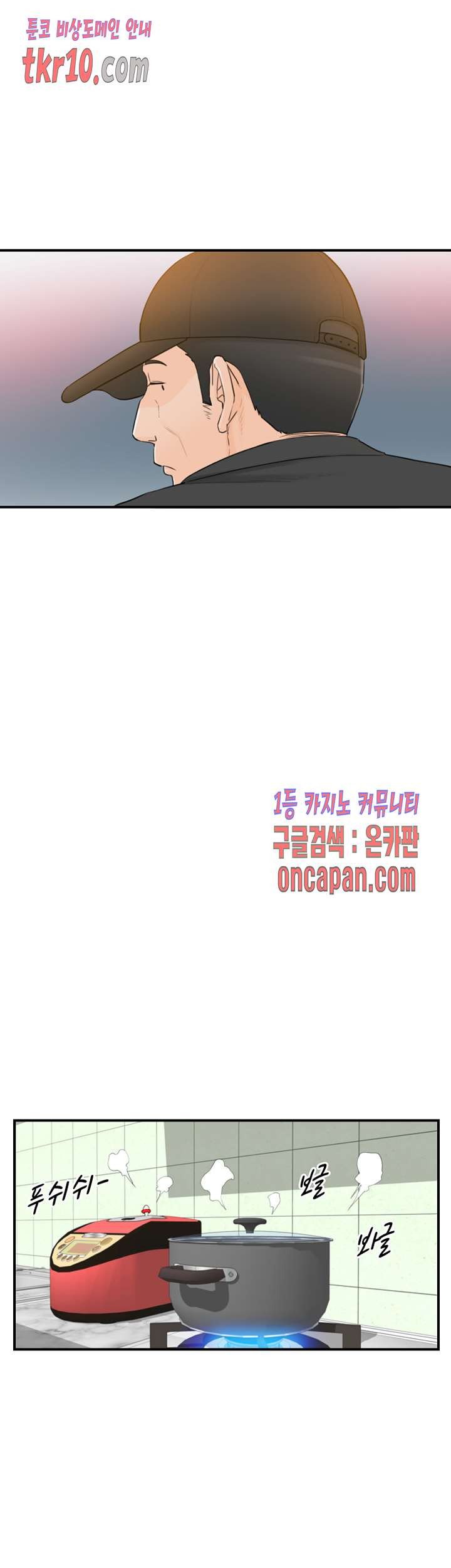 《壞男人 1-60》漫画 40【生肉】