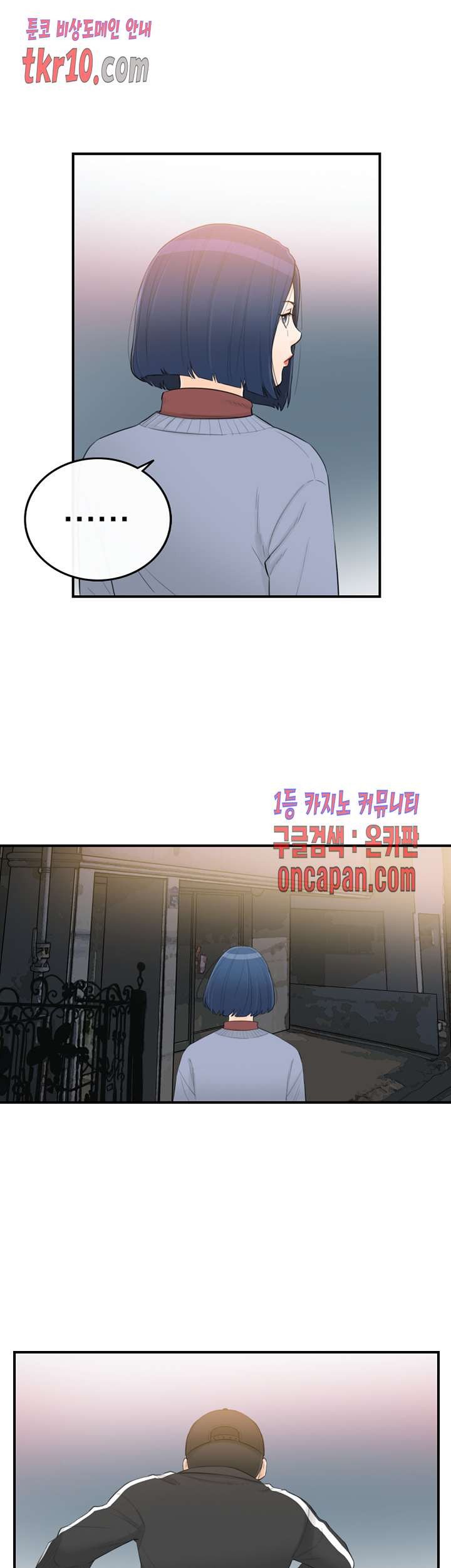 《壞男人 1-60》漫画 40【生肉】