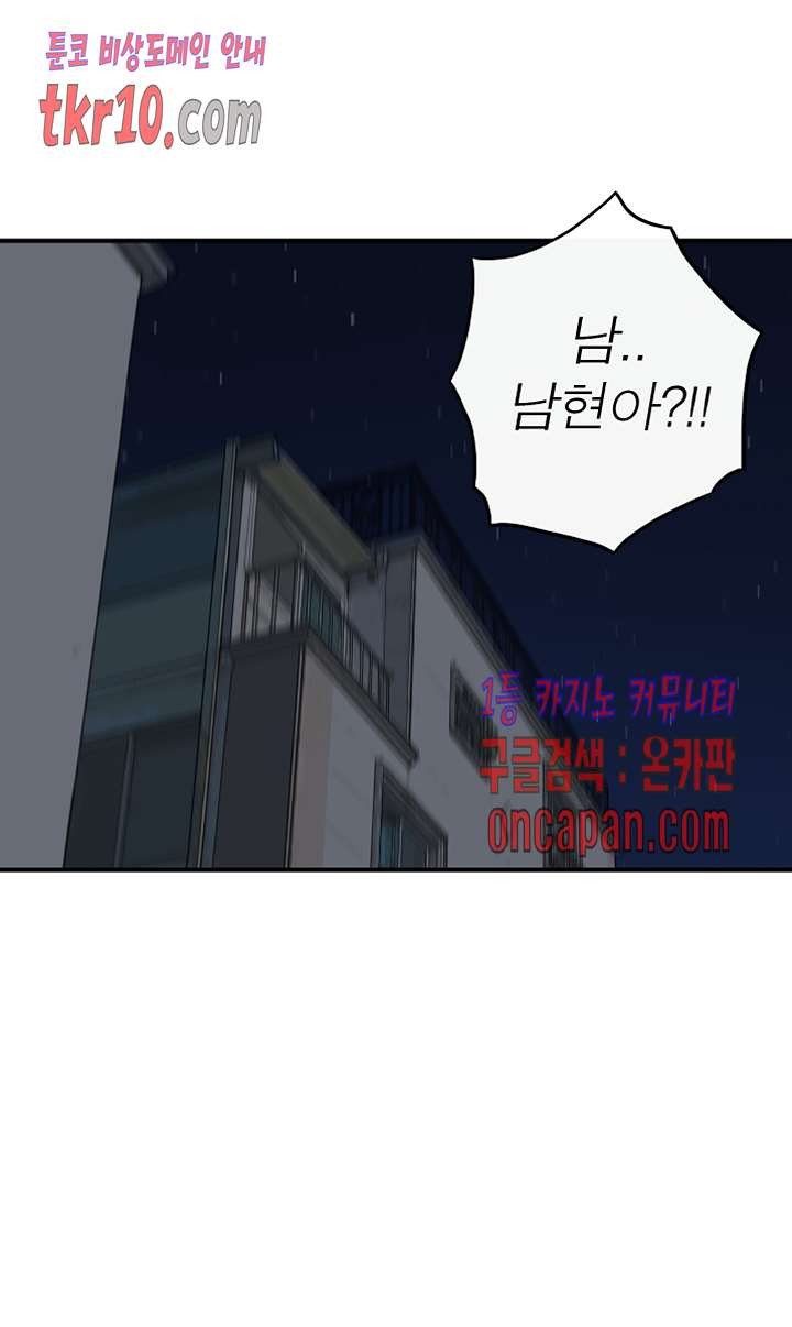 《壞男人 1-60》漫画 40【生肉】