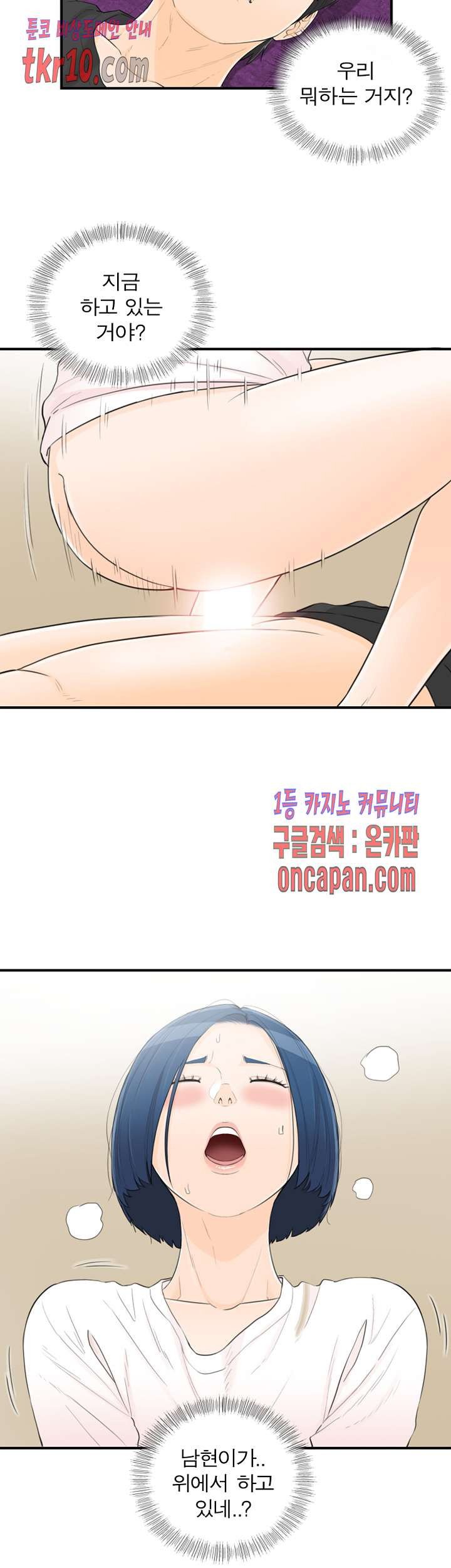 《壞男人 1-60》漫画 40【生肉】