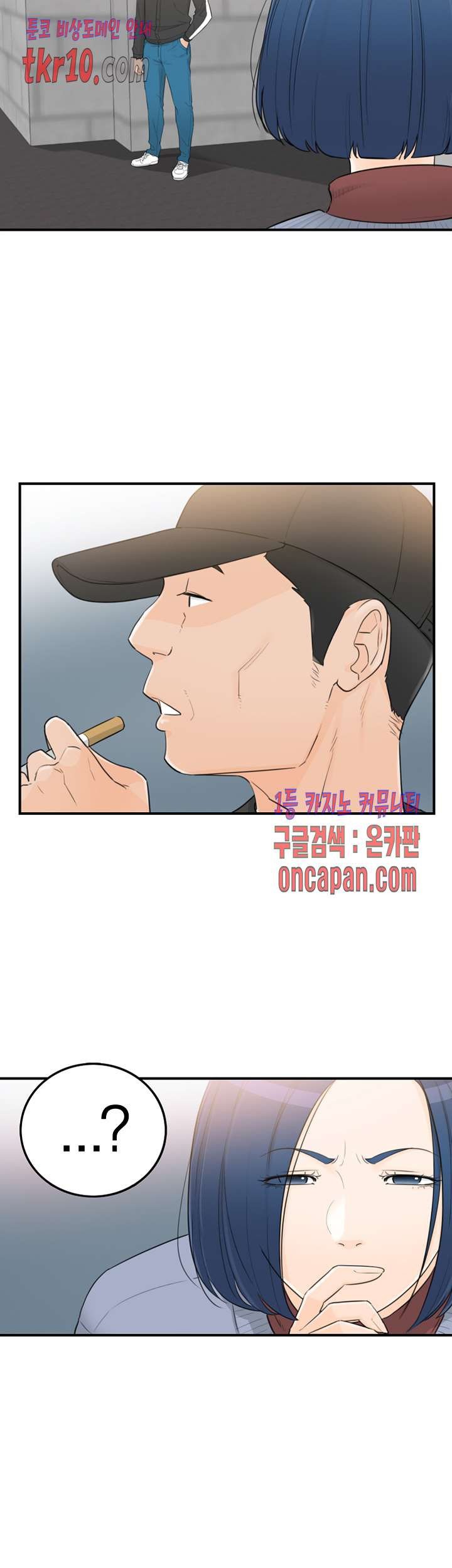 《壞男人 1-60》漫画 40【生肉】