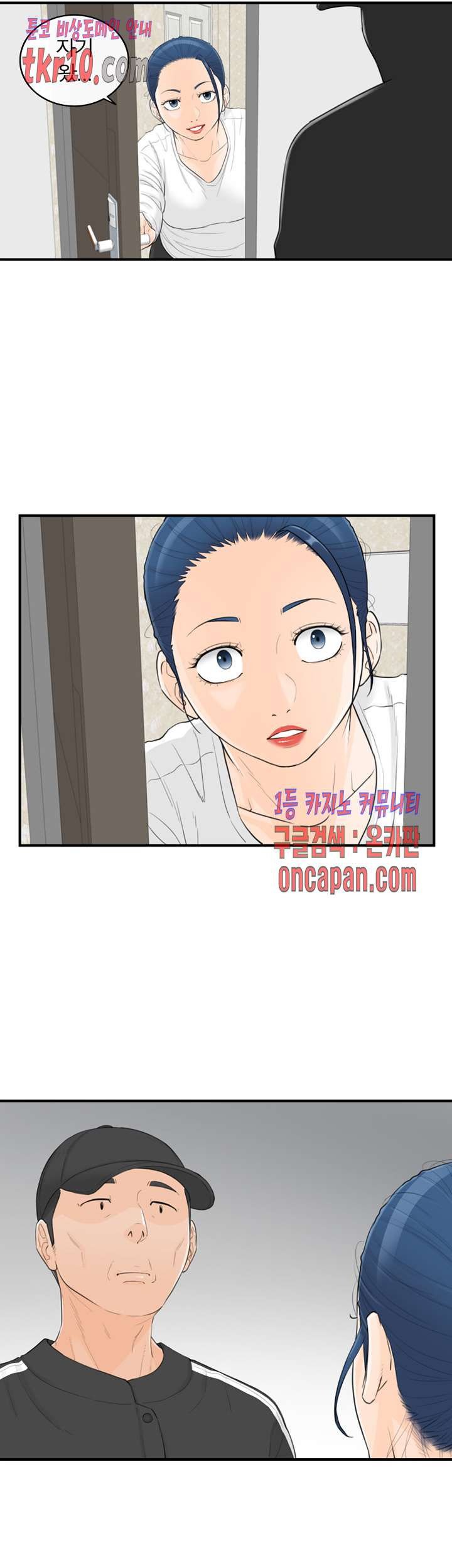 《壞男人 1-60》漫画 40【生肉】